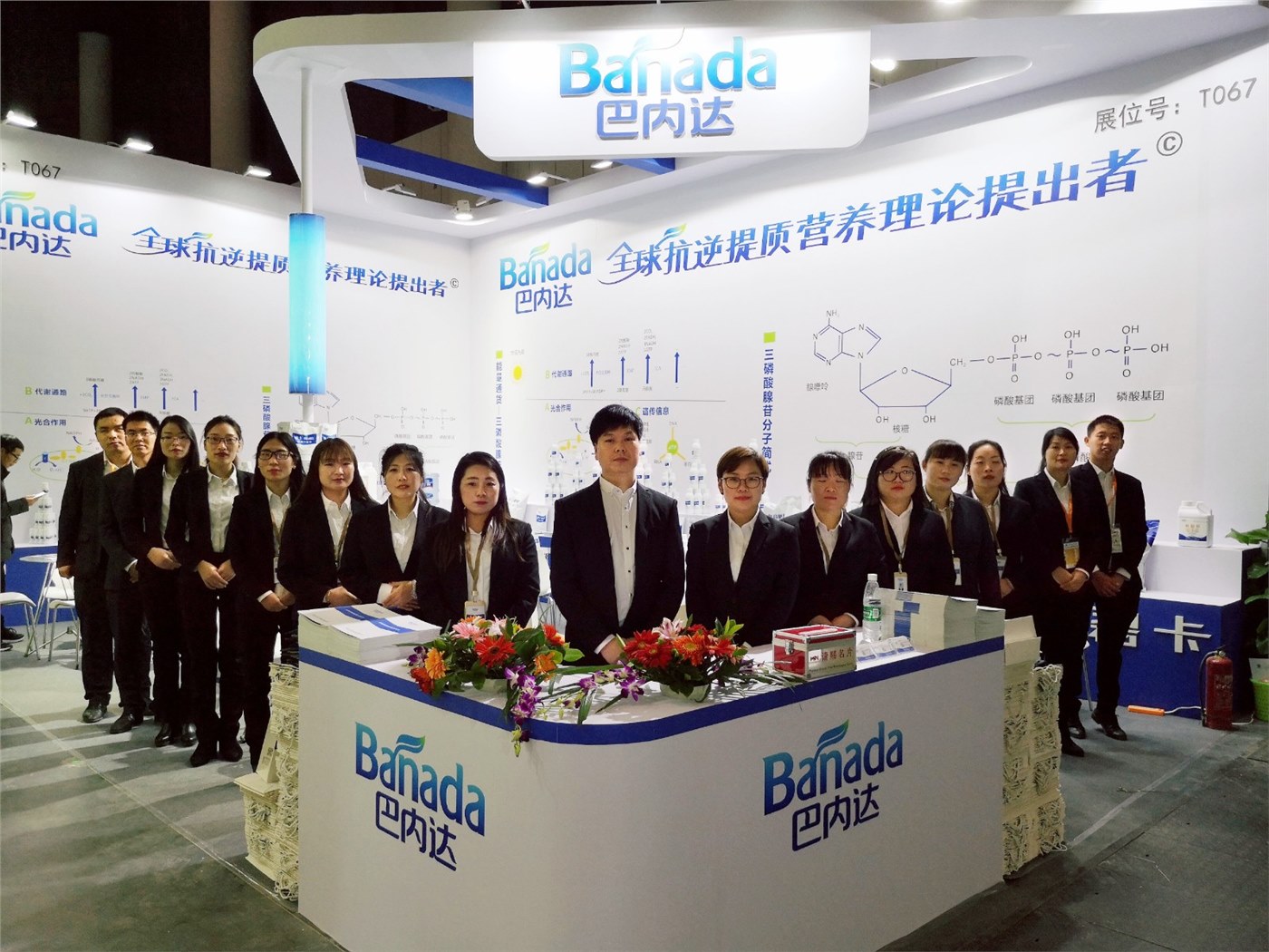 【全国植保会】服务新农业，把握新机遇，顺应大趋势，巴内达加速迈向新时代！